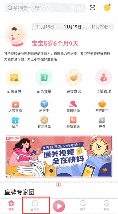 揭秘：女明星产后减肥 为什么那么快？