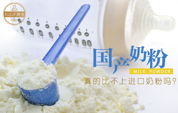 三聚氰胺事件过去十一年了，国产奶粉还好吗？