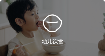 广州兴趣班幼儿饮食封面图