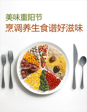 重阳节吃什么 美味菜谱推荐