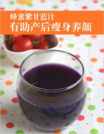 产后减肥 蜂蜜紫甘蓝汁